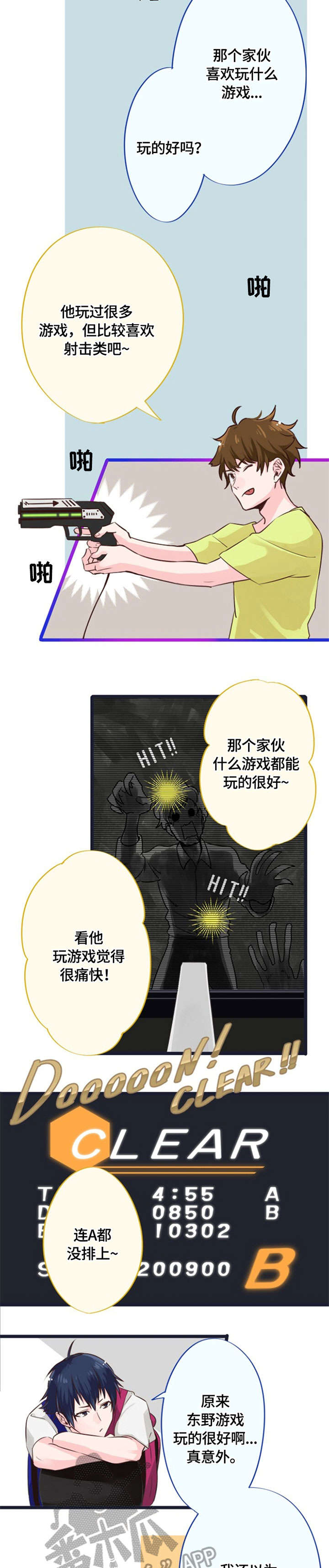 第5章：游戏厅5