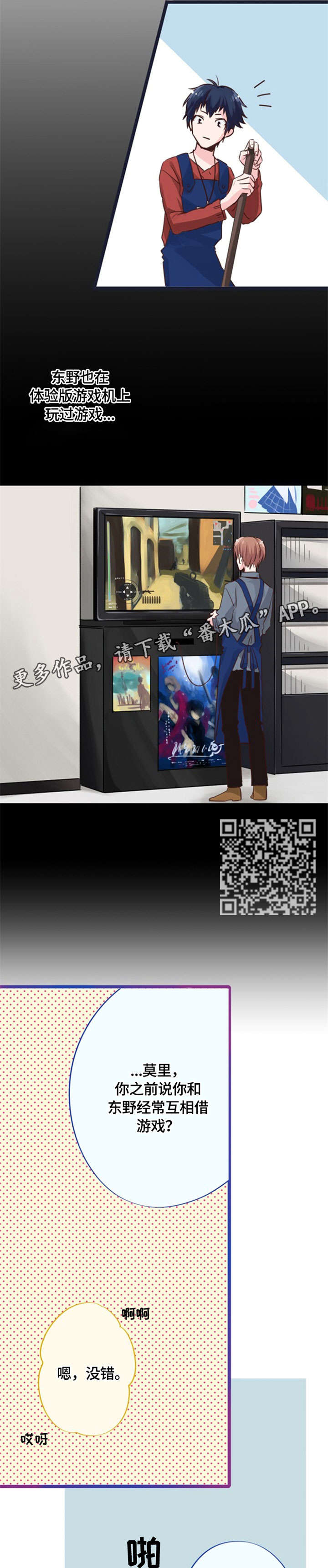 第5章：游戏厅4