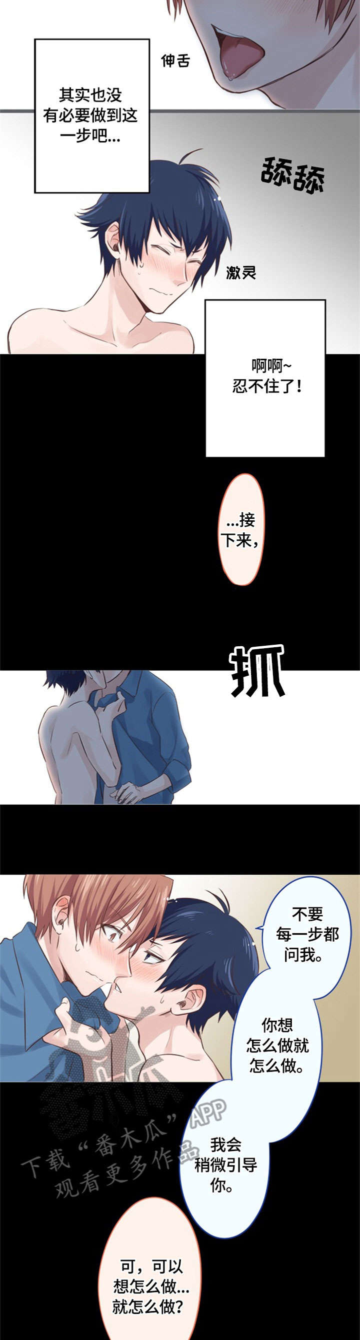 第8章：大腿1