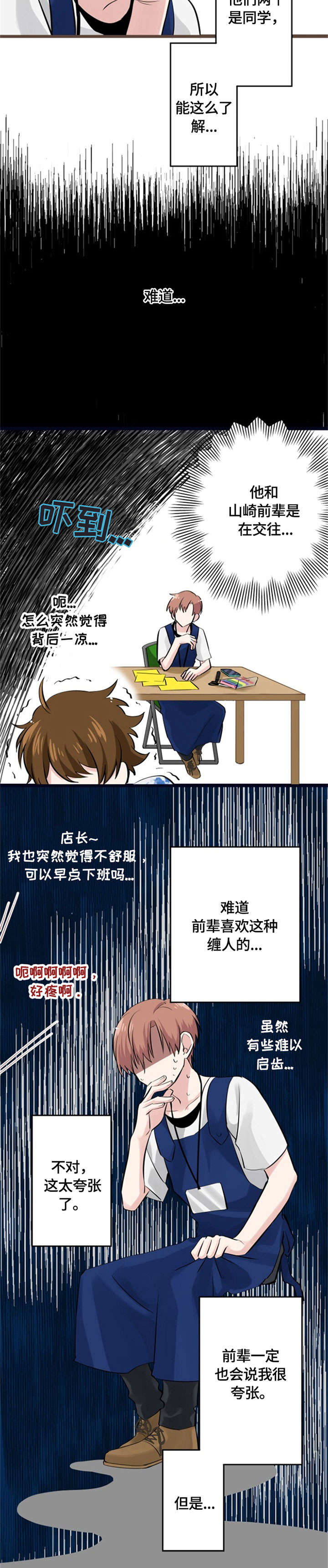 第11章：紧张4