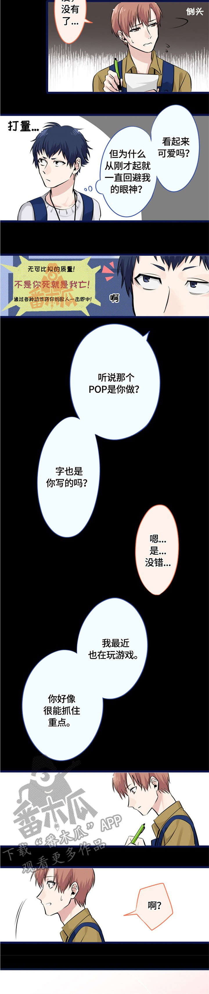 第10章：称赞2