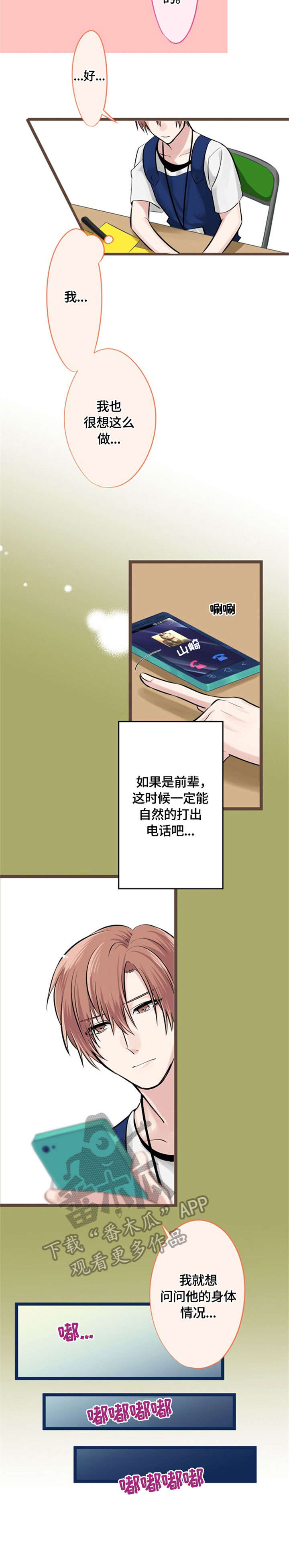 第11章：紧张2