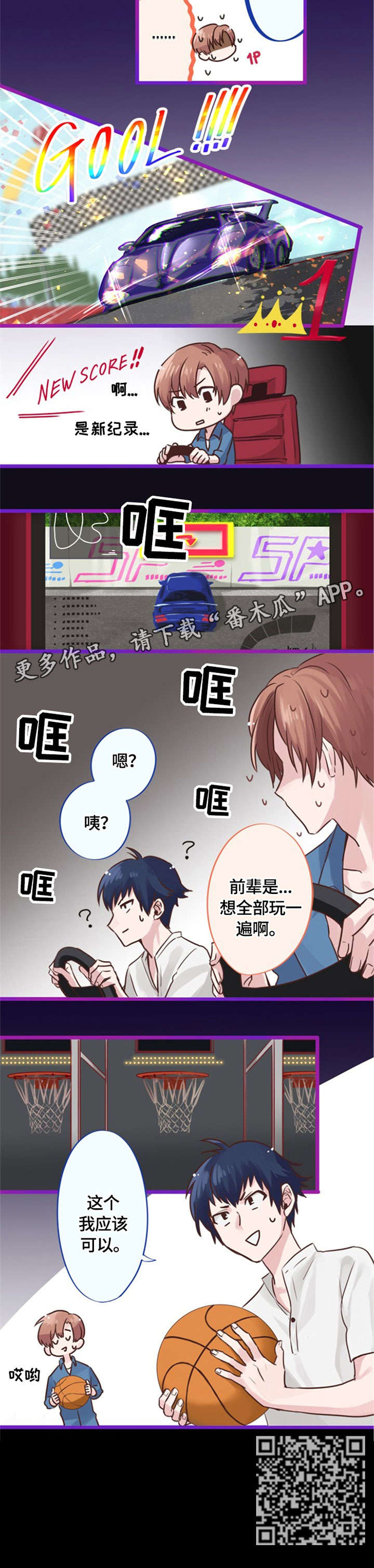 第6章：玩一遍8