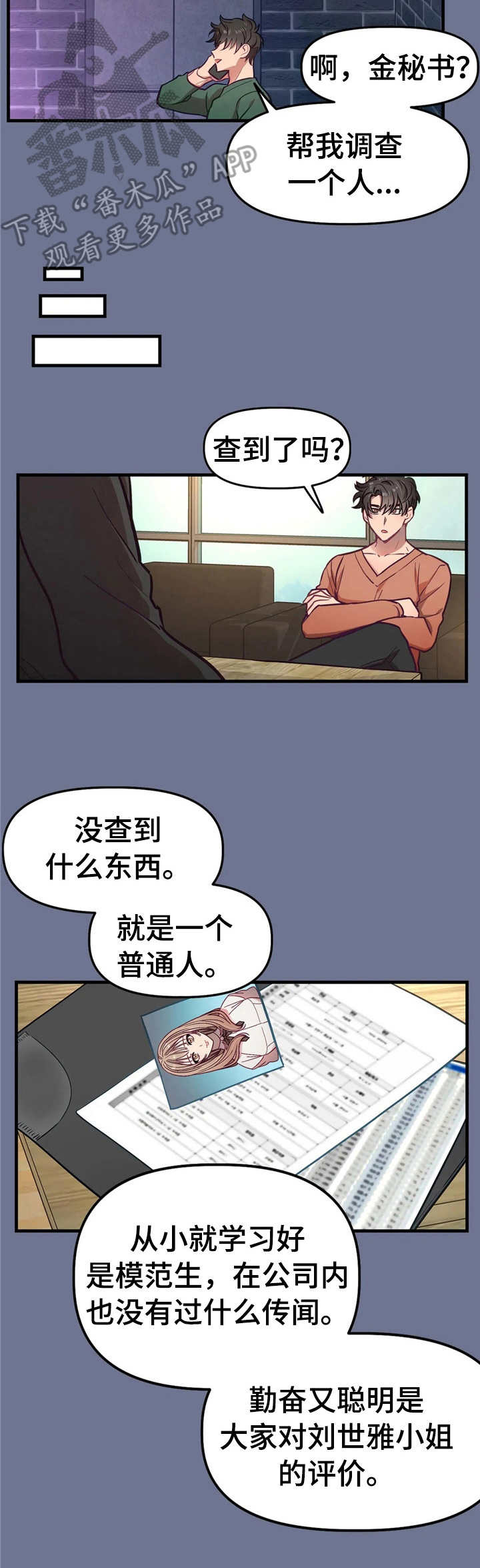 第15章：首次见面6