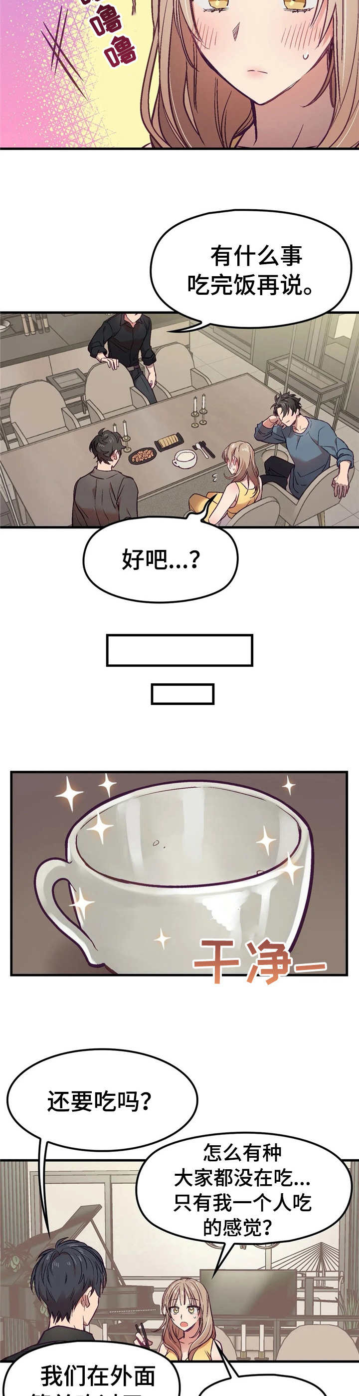 第5章：早餐5