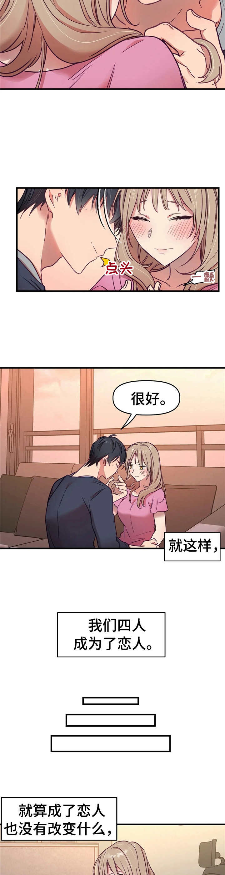 第11章：恋人1