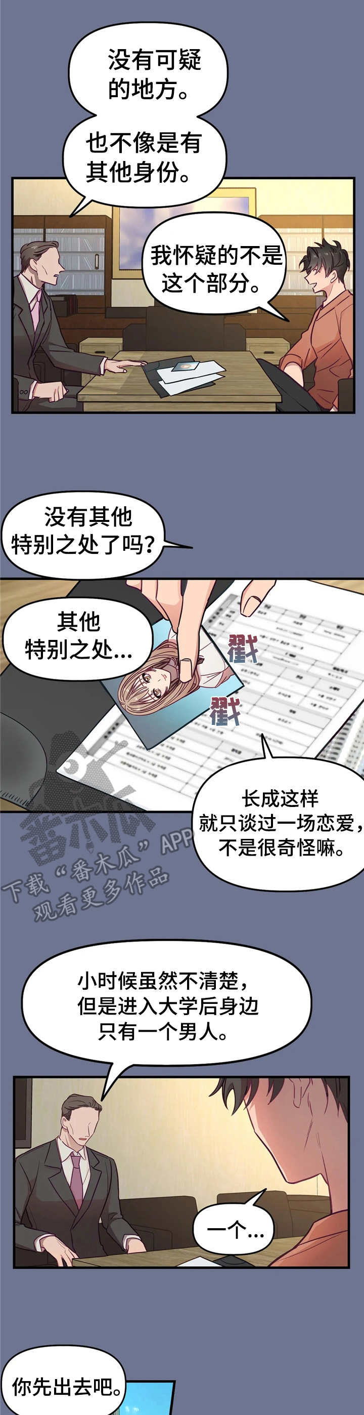 第15章：首次见面7