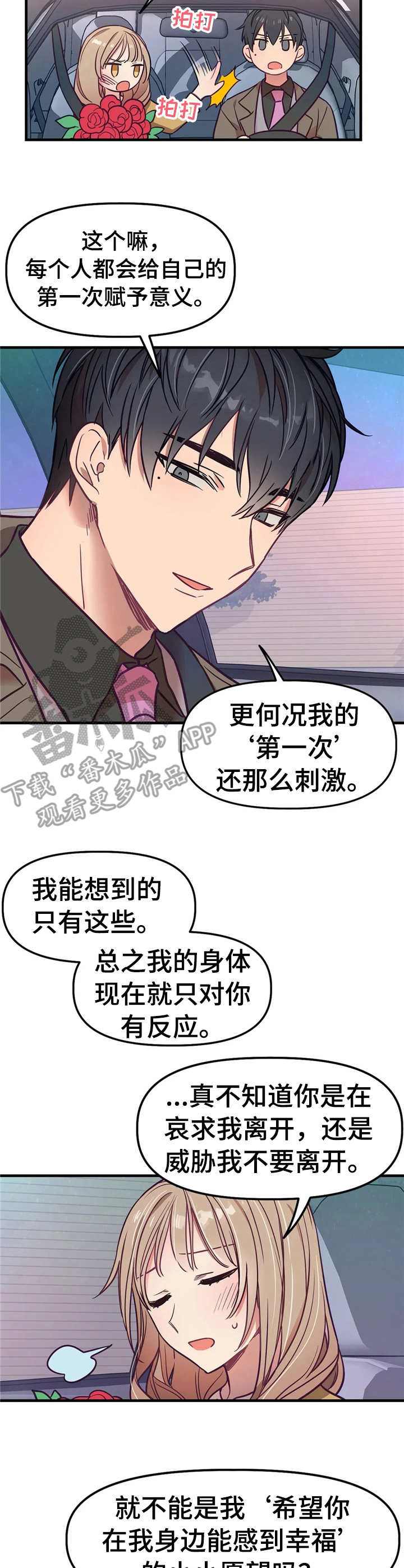 第12章：秘密8