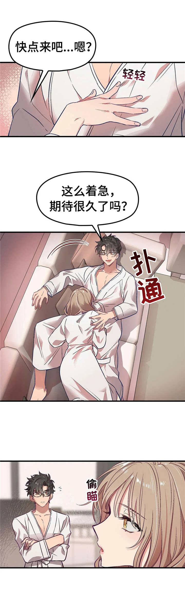 第3章： 舅舅0