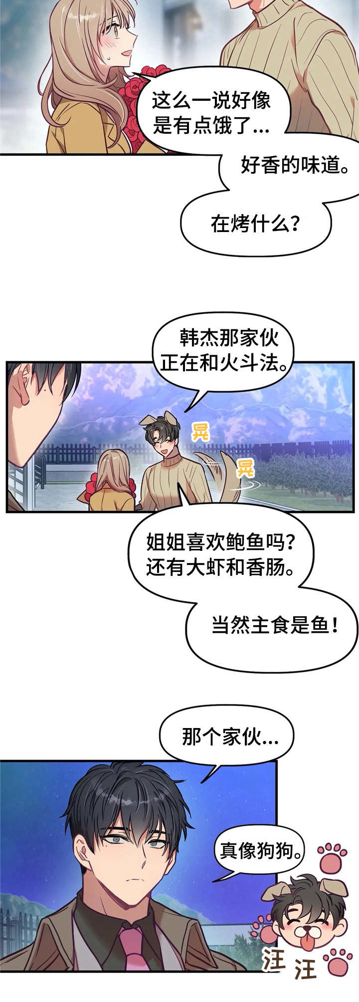 第13章：愿望6