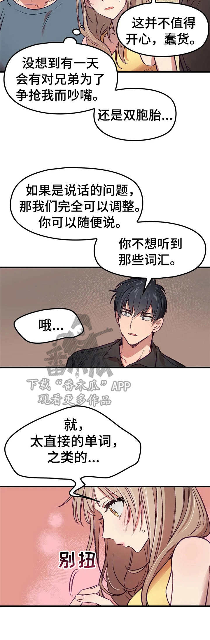 第6章：忽悠6