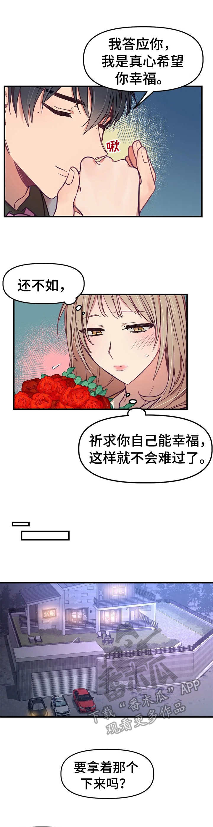 第13章：愿望1