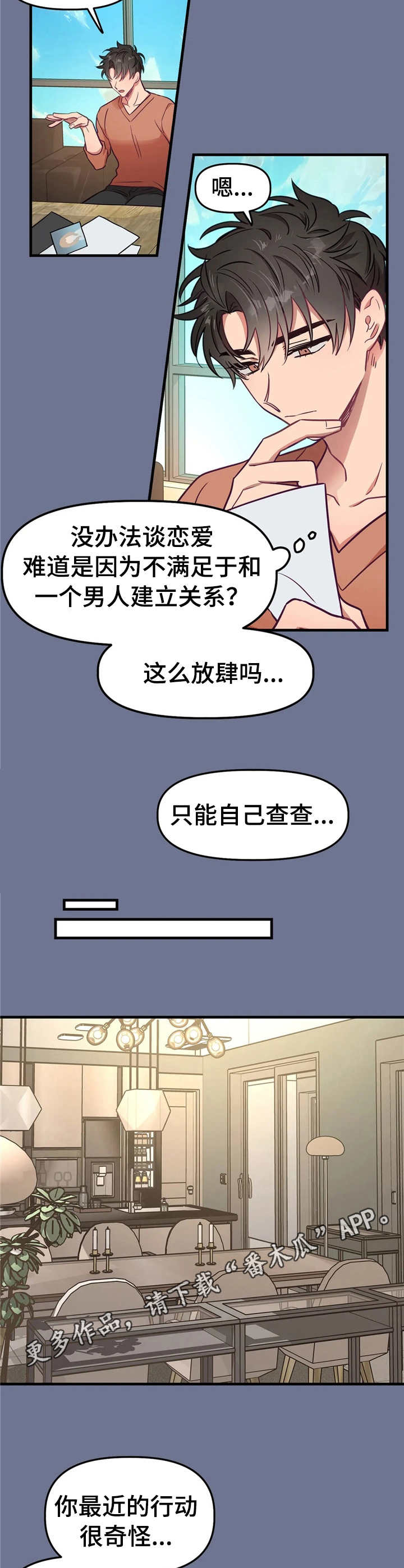 第15章：首次见面8