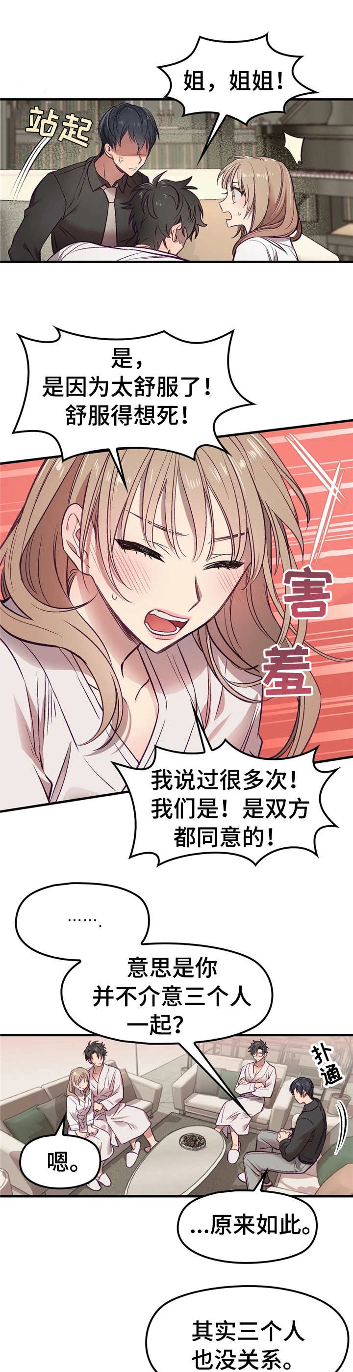 第3章： 舅舅9