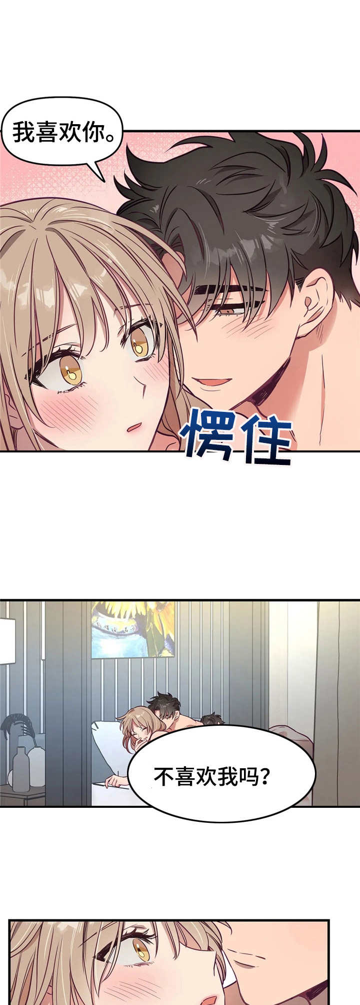 第16章：想要独占7