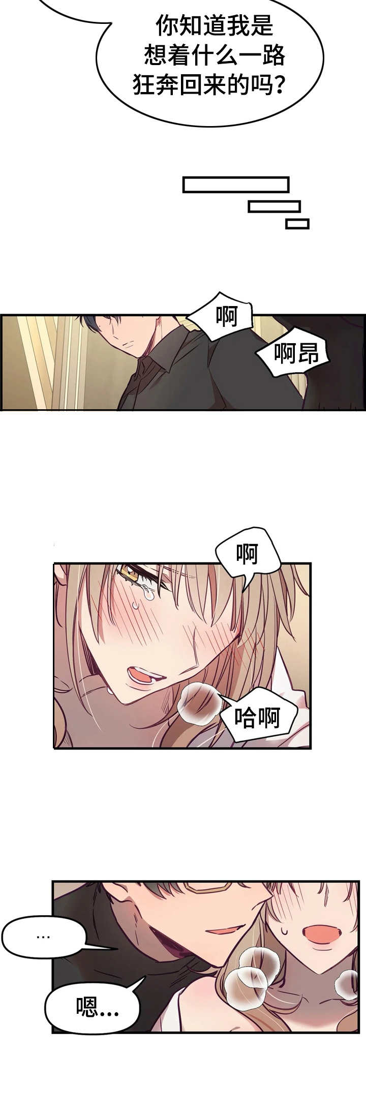 第8章：生理期3
