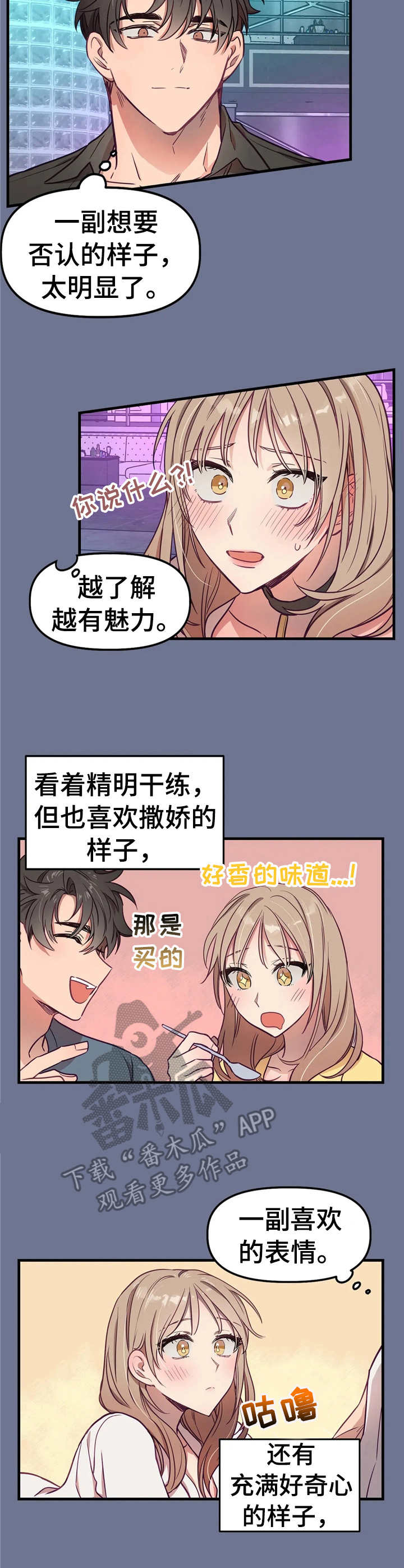 第16章：想要独占2
