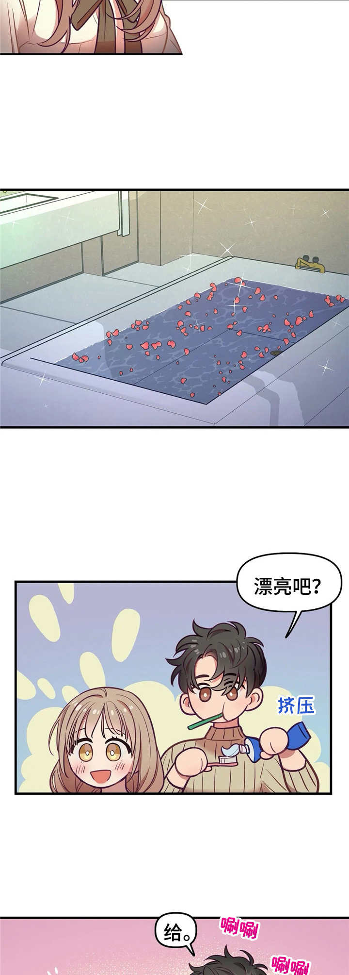 第14章：洗漱1