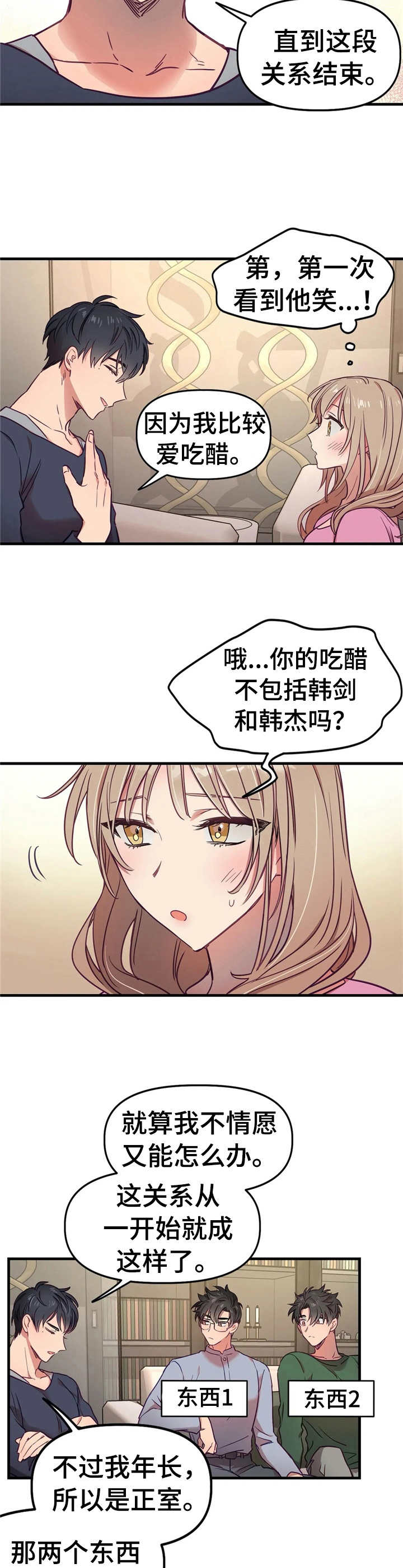 第10章：表明心意6
