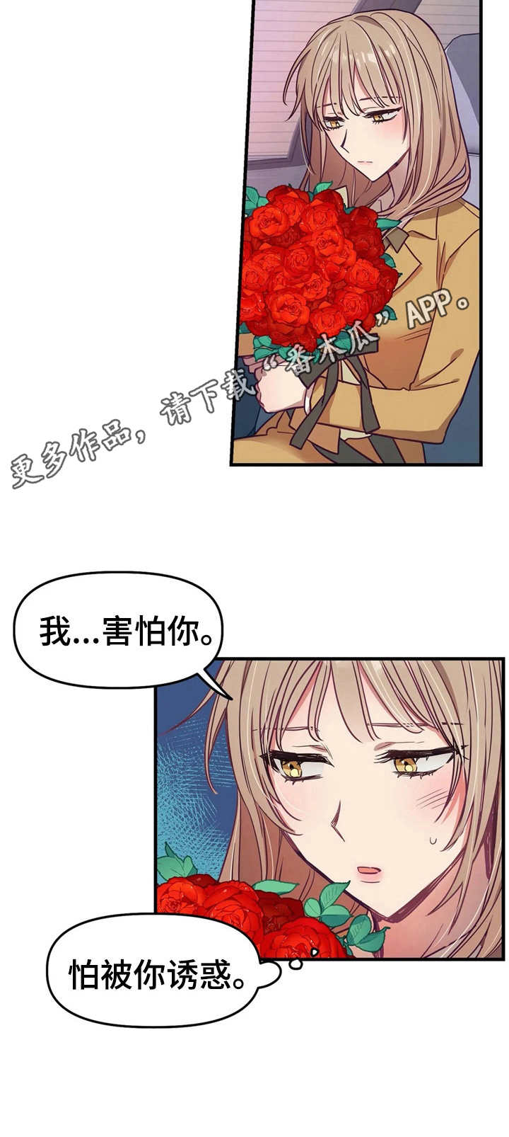 第12章：秘密10
