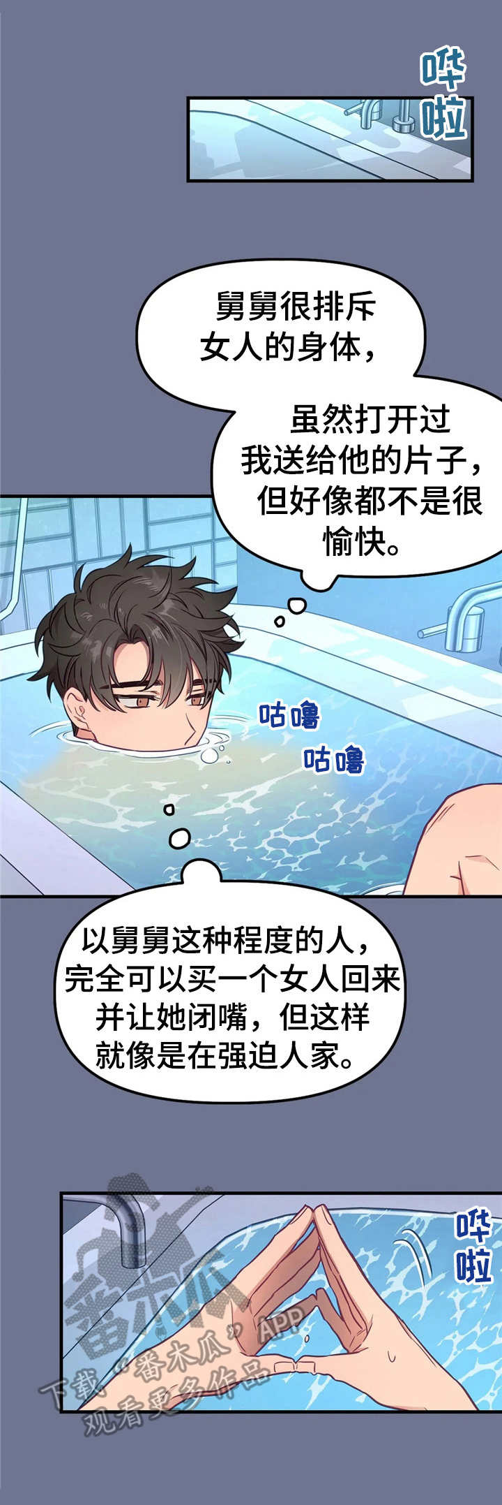 第16章：想要独占0