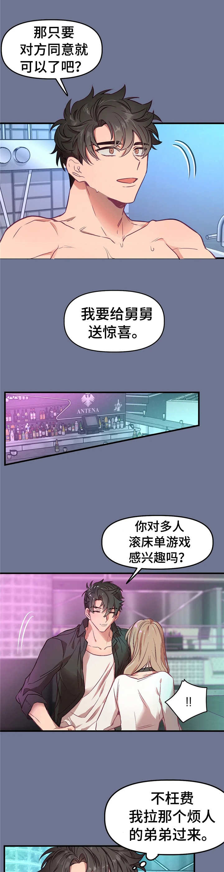 第16章：想要独占1