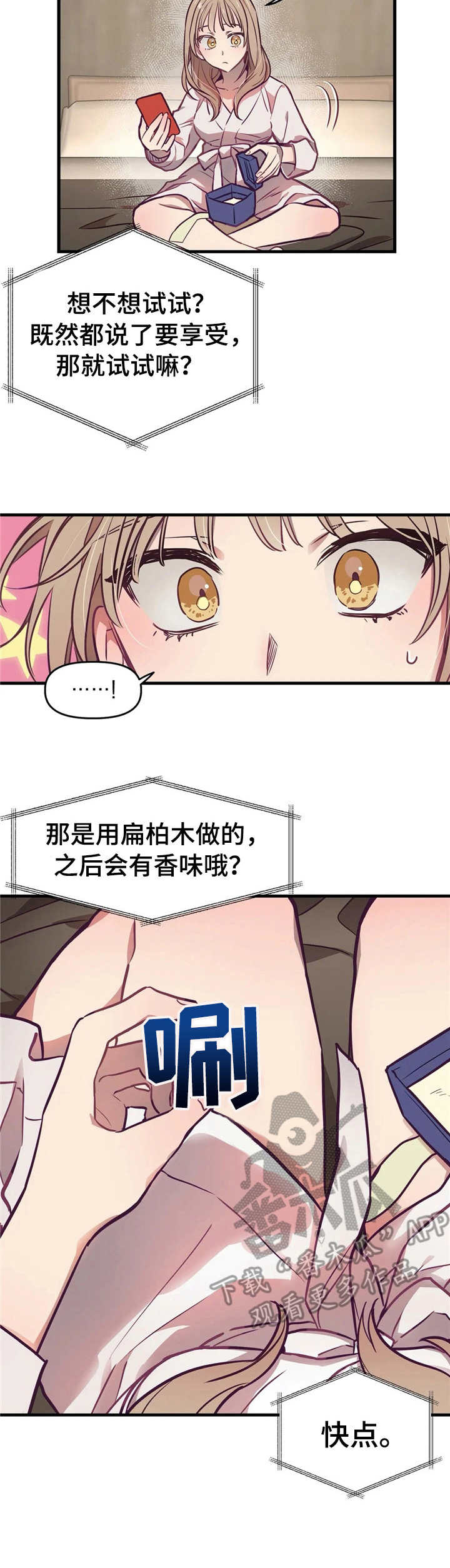 第7章：礼物6