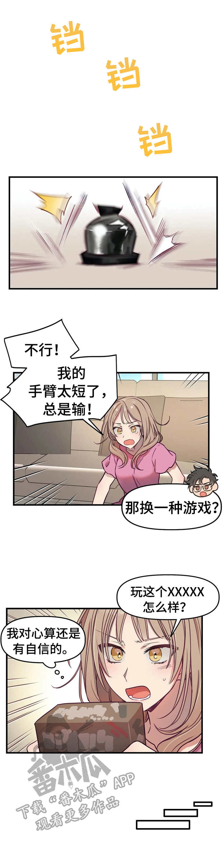 第9章：错过时机6