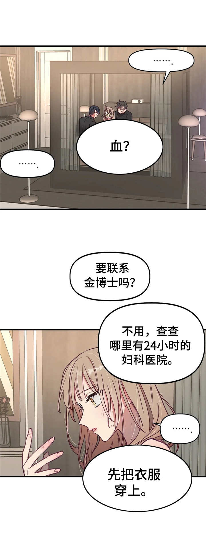 第8章：生理期7