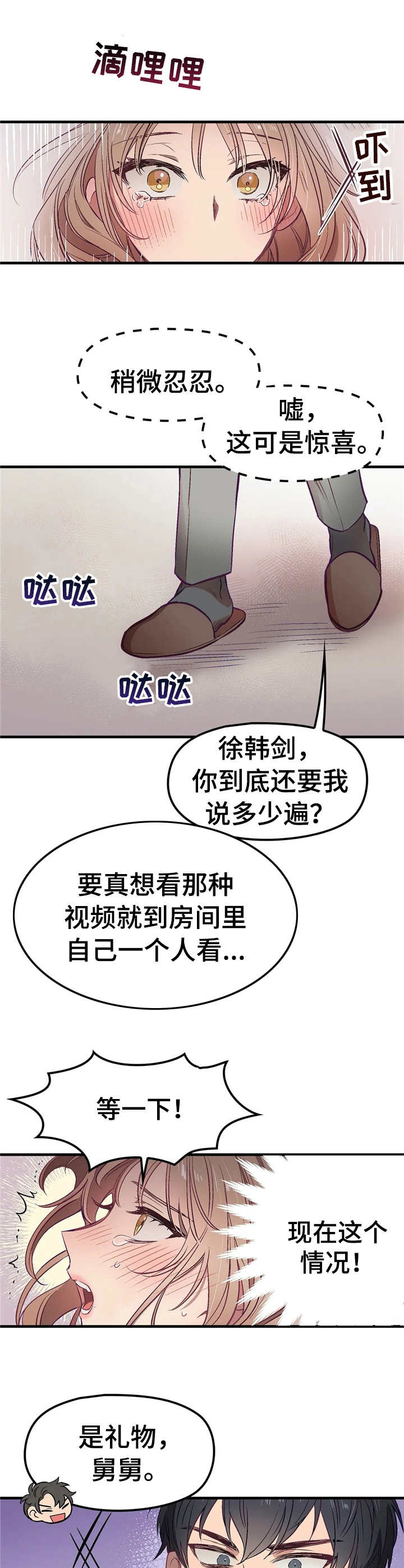 第3章： 舅舅4