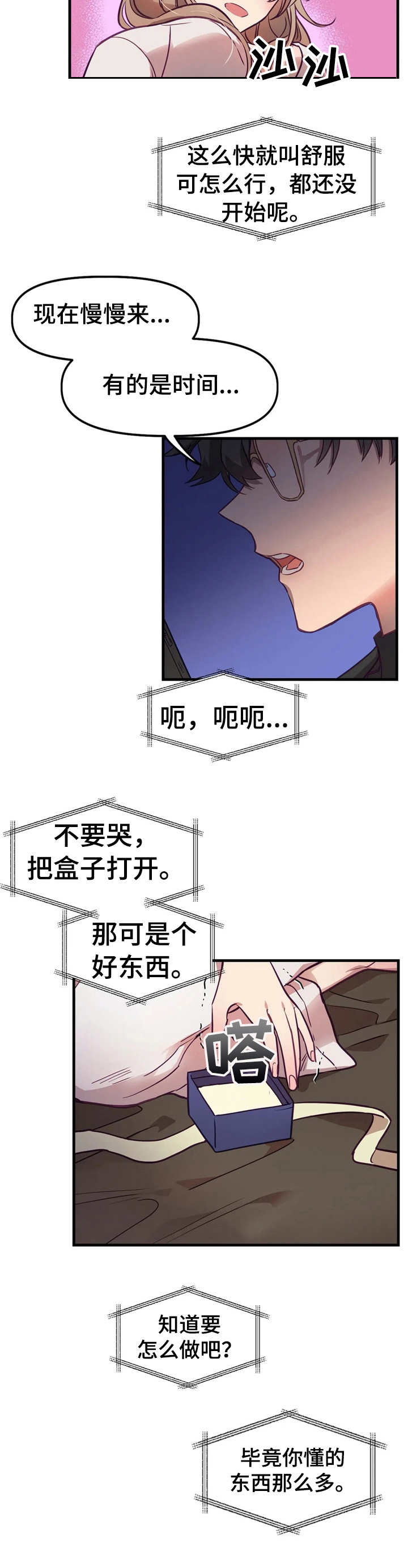 第7章：礼物9