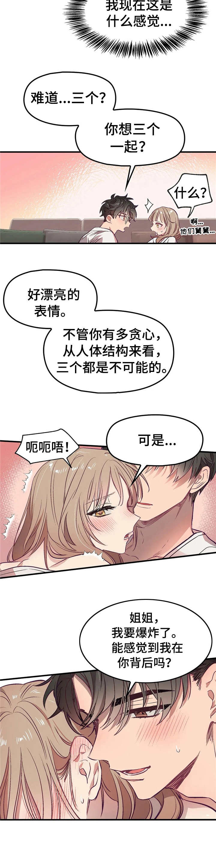 第3章： 舅舅3