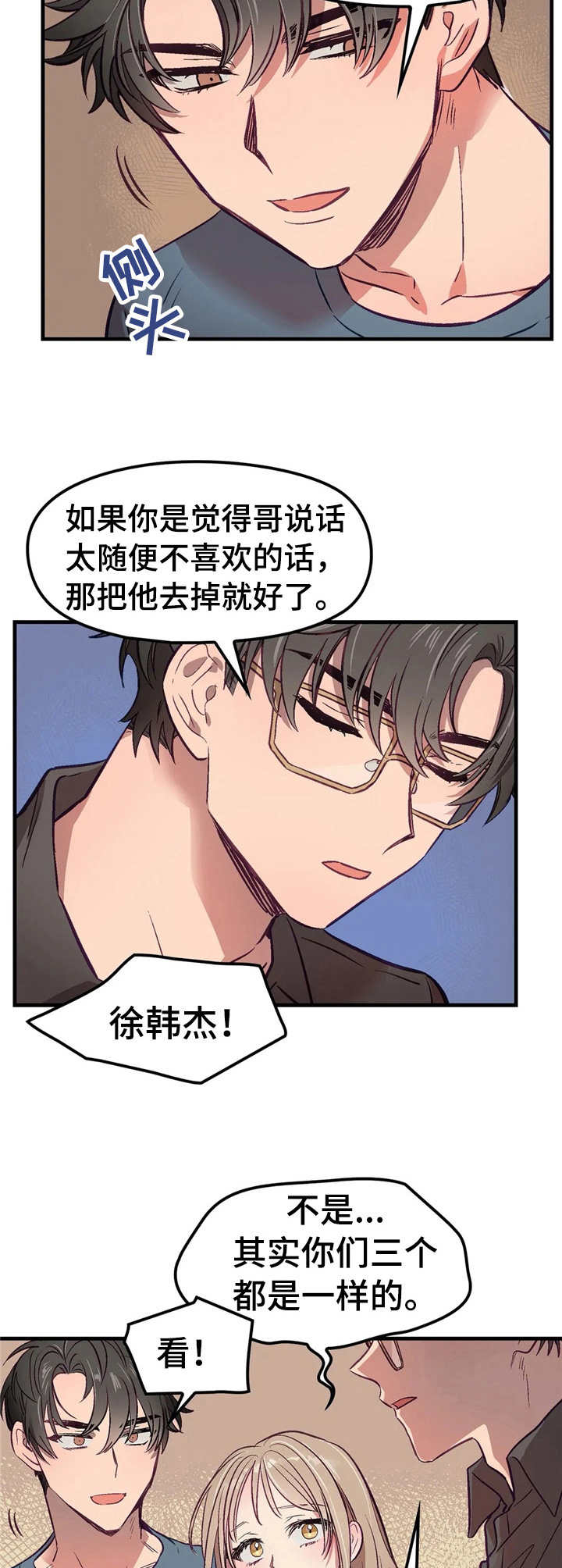 第6章：忽悠5