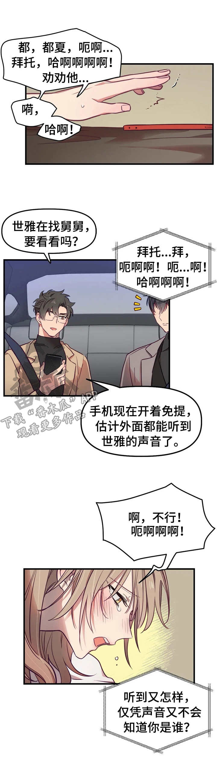 第7章：礼物10