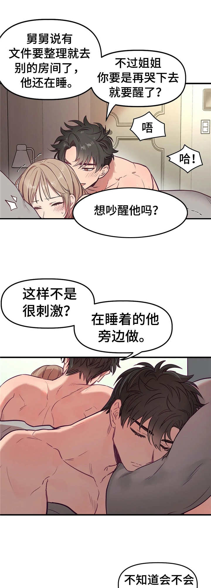 第16章：想要独占9