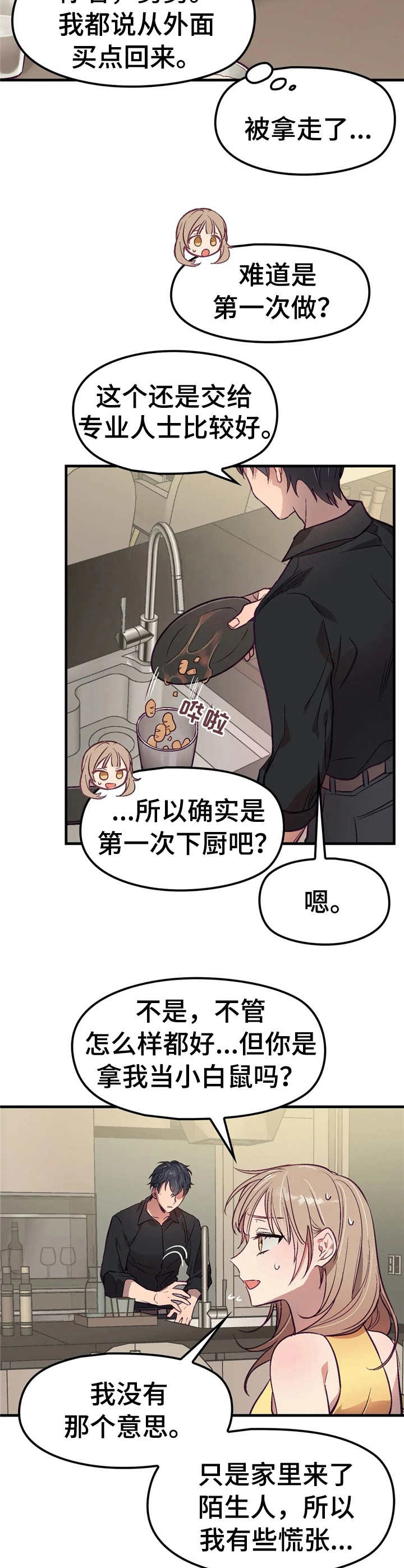 第5章：早餐9