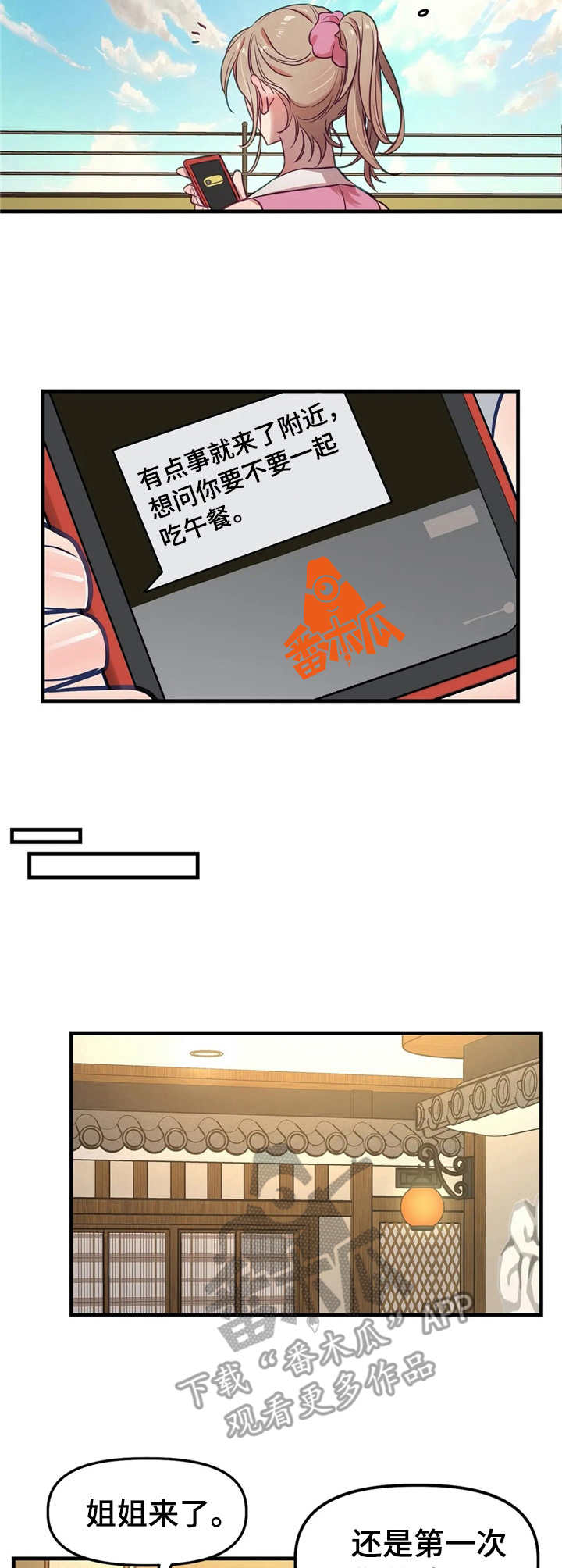 第17章：消息8