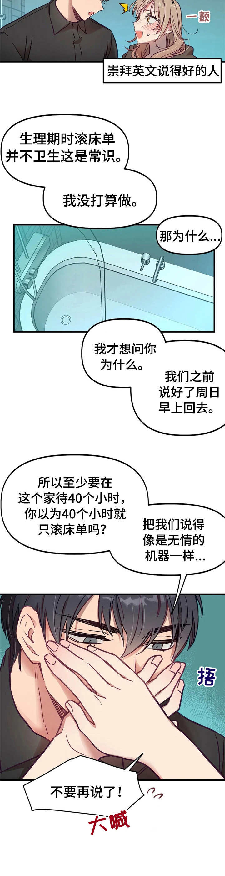 第8章：生理期11