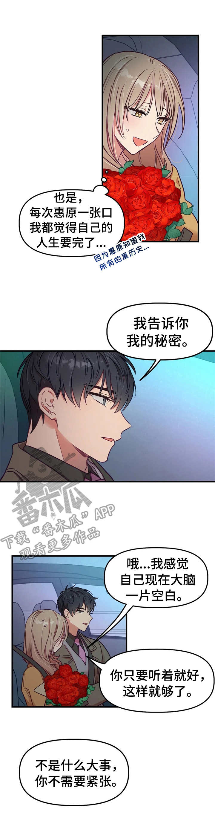 第12章：秘密2