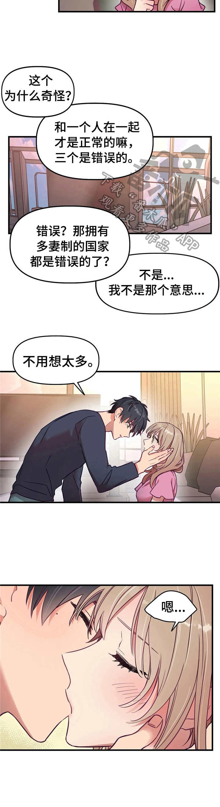 第10章：表明心意9