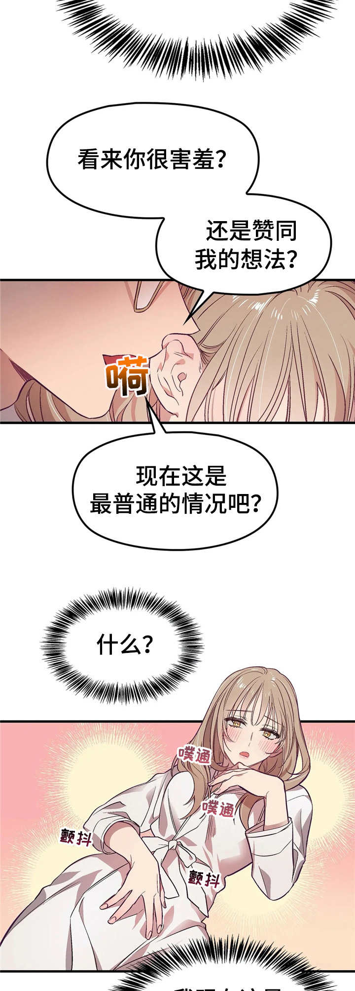 第3章： 舅舅2