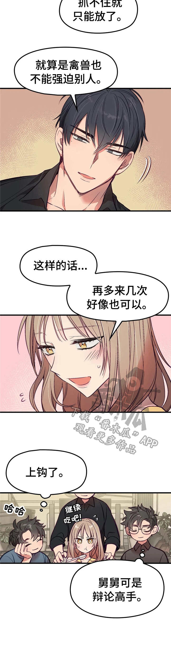 第6章：忽悠10