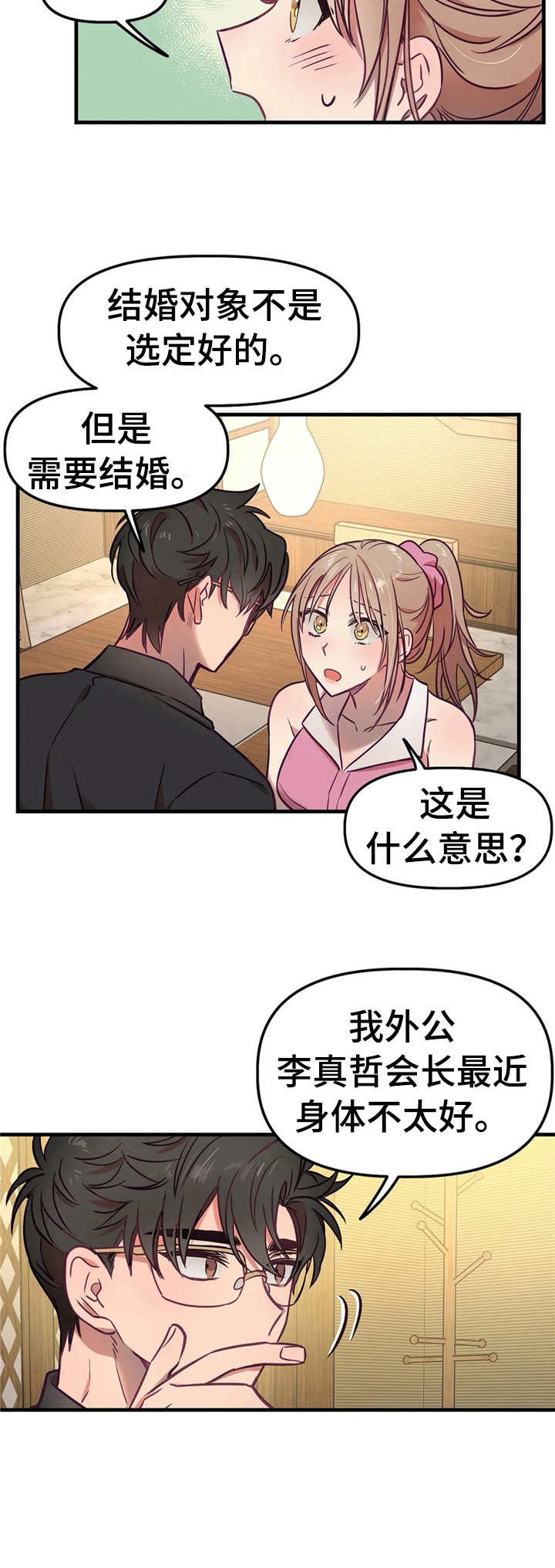 第18章：原则5