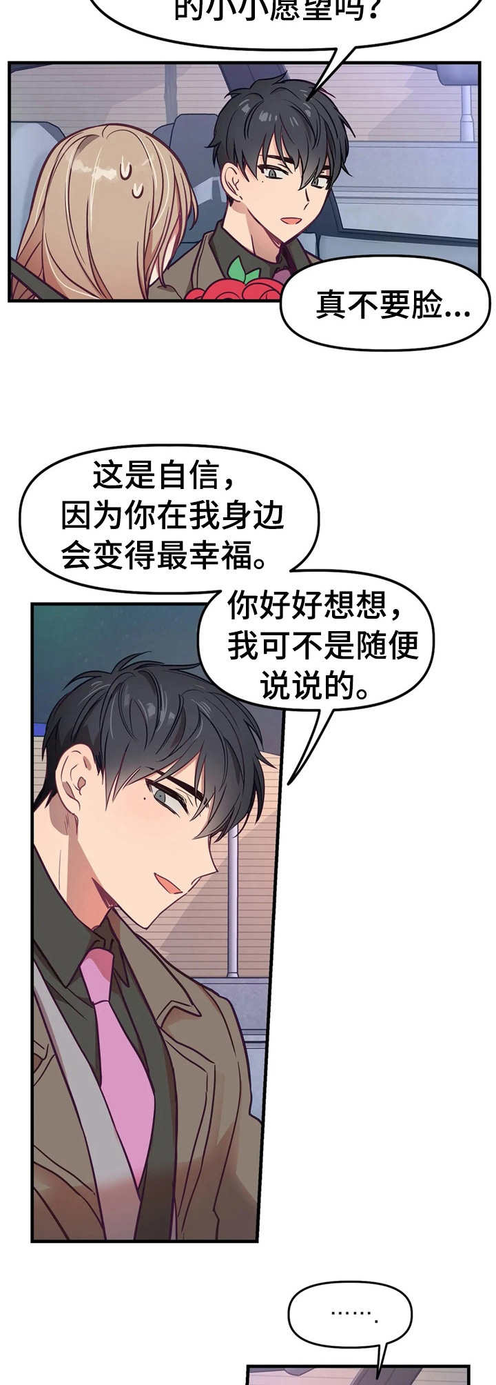 第12章：秘密9