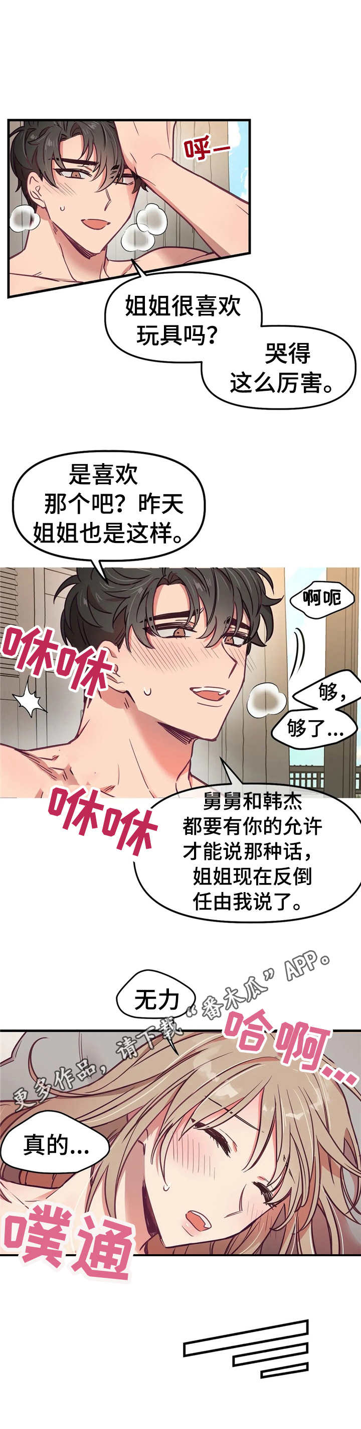 第17章：消息6