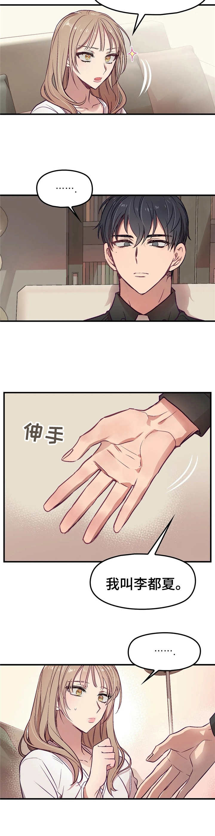 第3章： 舅舅10