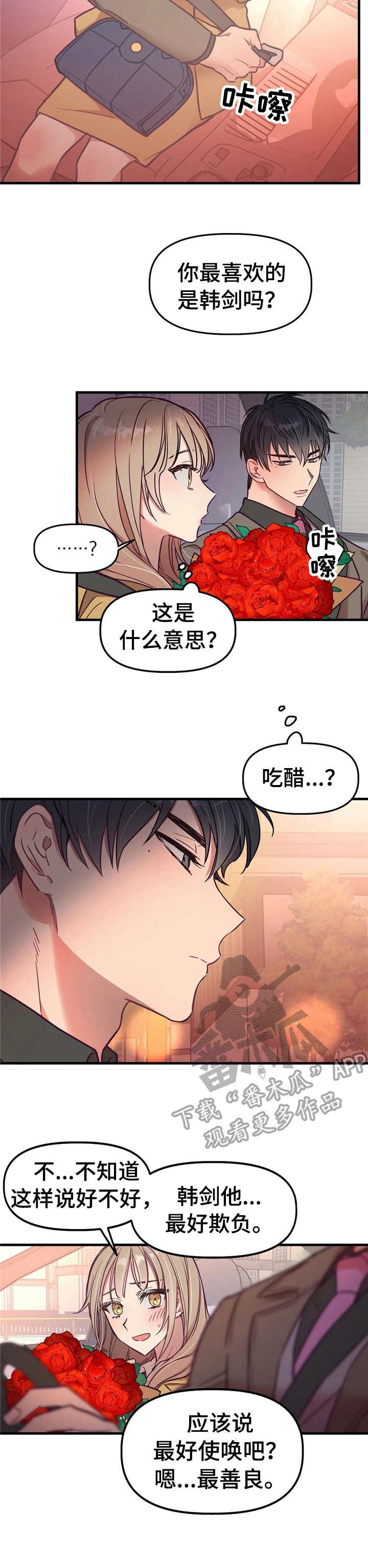第11章：恋人10