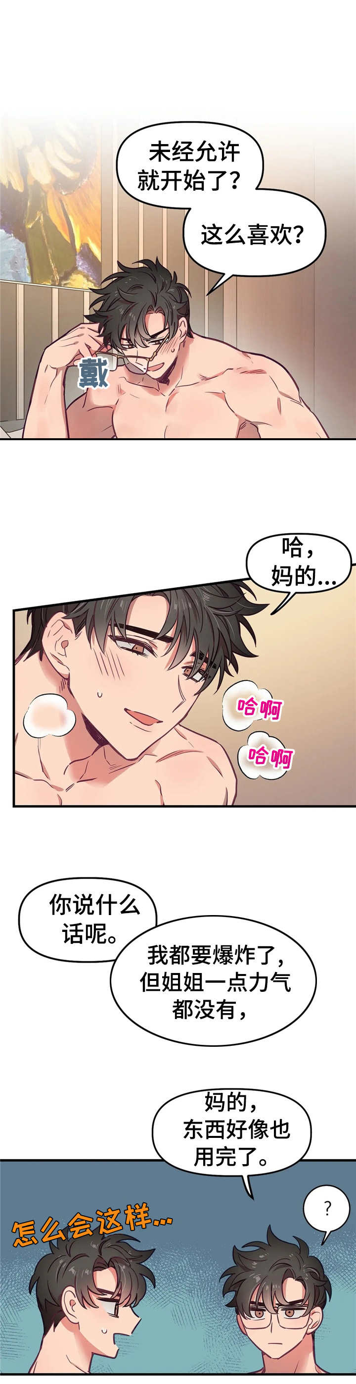 第17章：消息5