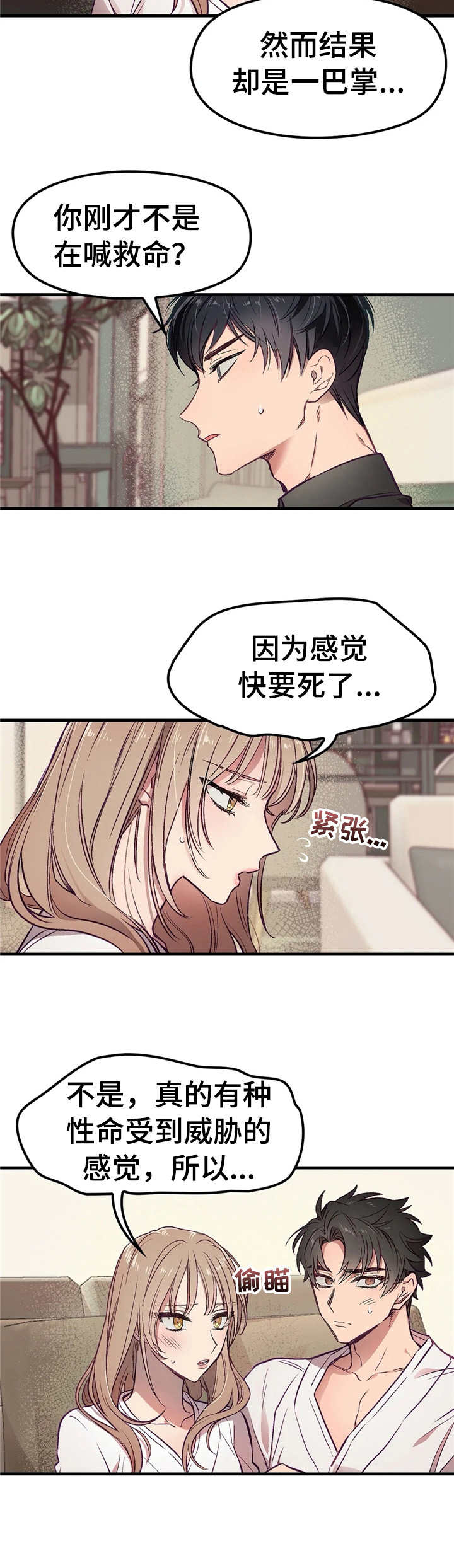 第3章： 舅舅8