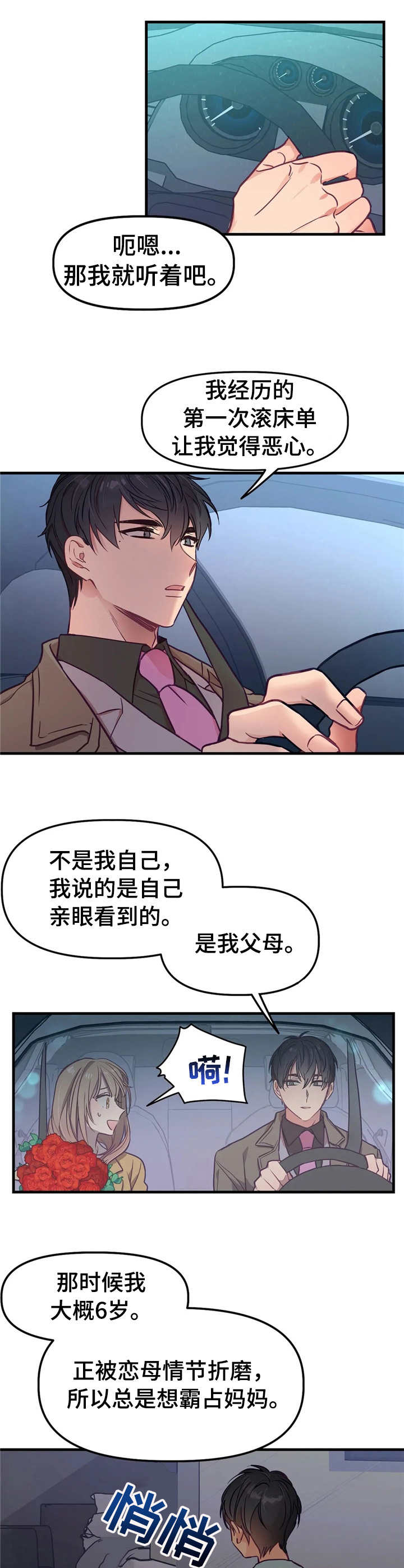 第12章：秘密3